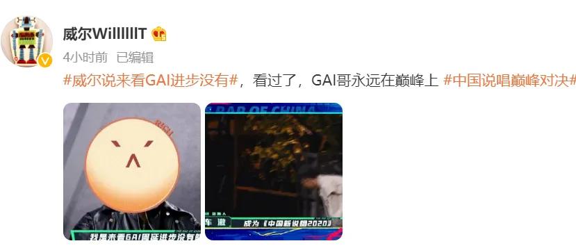 中国新说唱巅峰对决赵辰龙赢了吗,赵辰龙gai爷完整版