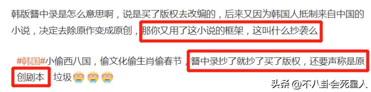 韩国抄袭中国彩妆视频,韩国抄袭中国古装剧服饰