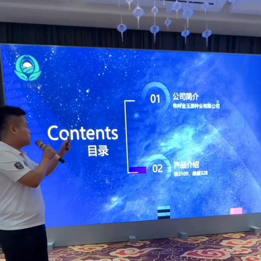 金玉源种业公司简介,金玉源种业