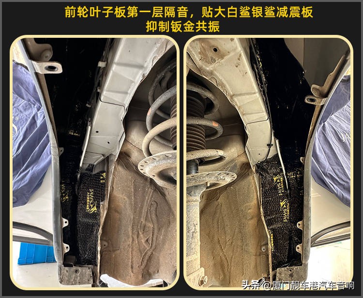 厦门集美汽车隔音改装店,欧蓝德隔音改装案例