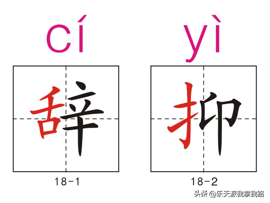 小学五年级语文下册生字卡,部编版五年级语文上册生字卡片