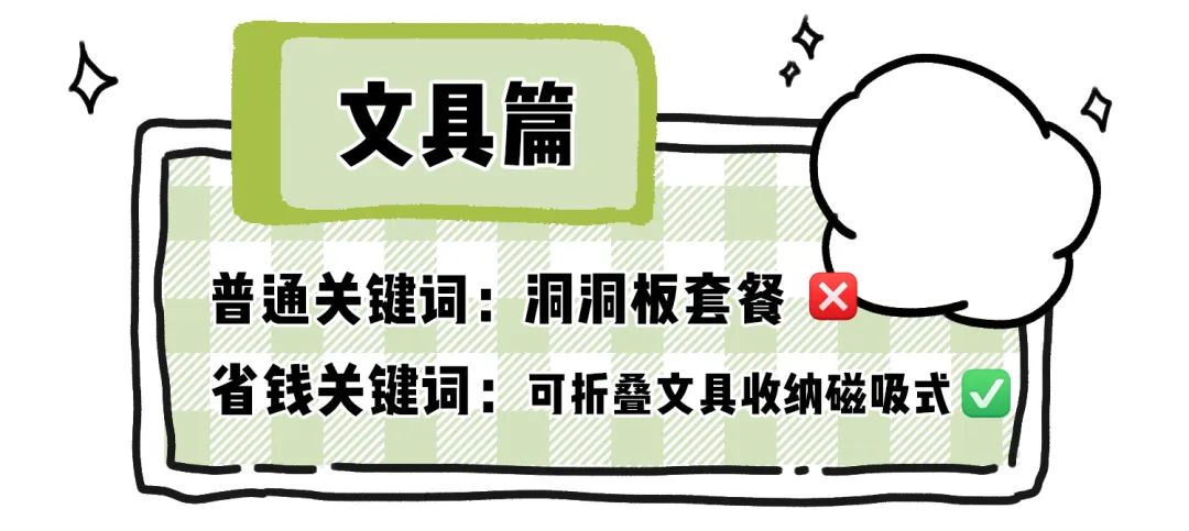网购省钱的5个小绝招,网购学会这些省钱关键词