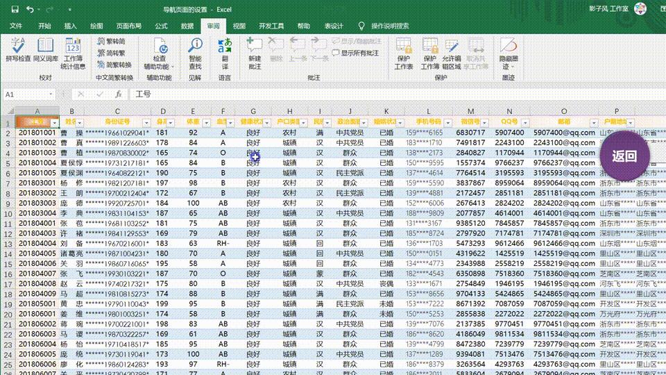 濡備綍鍦ㄨ〃鍐呰缃秴閾炬帴,濡備綍鍏宠仈瓒呴摼鎺ヨ〃鏍肩殑鏁版嵁