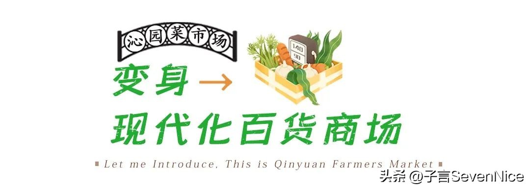 南昌沁园菜市场，是对吃货爱的供养