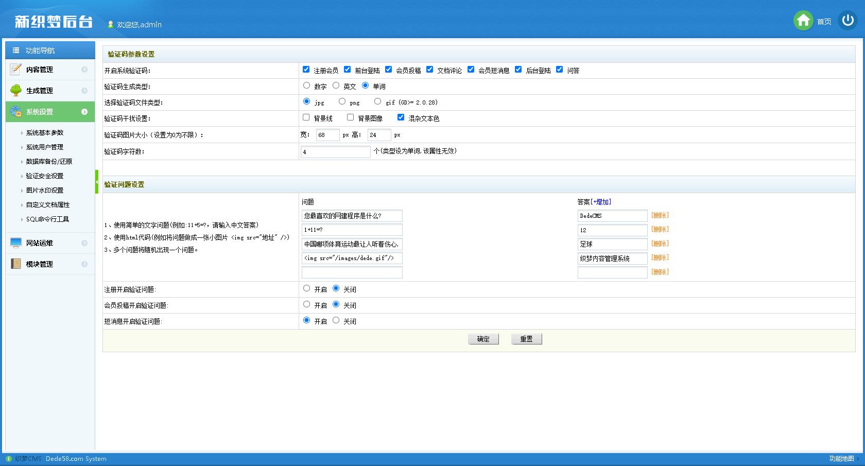 织梦宝塔教程cms,织梦模板建站代码