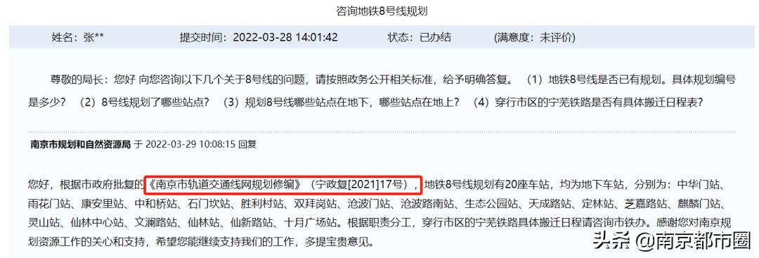 南京地铁轨道施工招标公告,南京5号线地铁招标