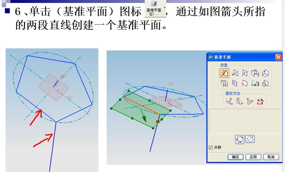 ug足球建模教学,ug三维足球