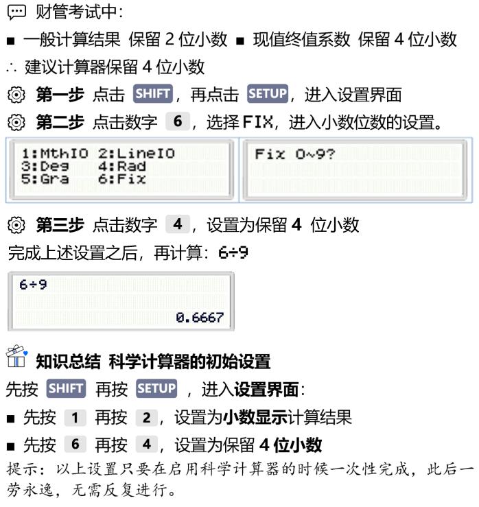 计算器CPA考试专用,2018年cpa考试专用计算器