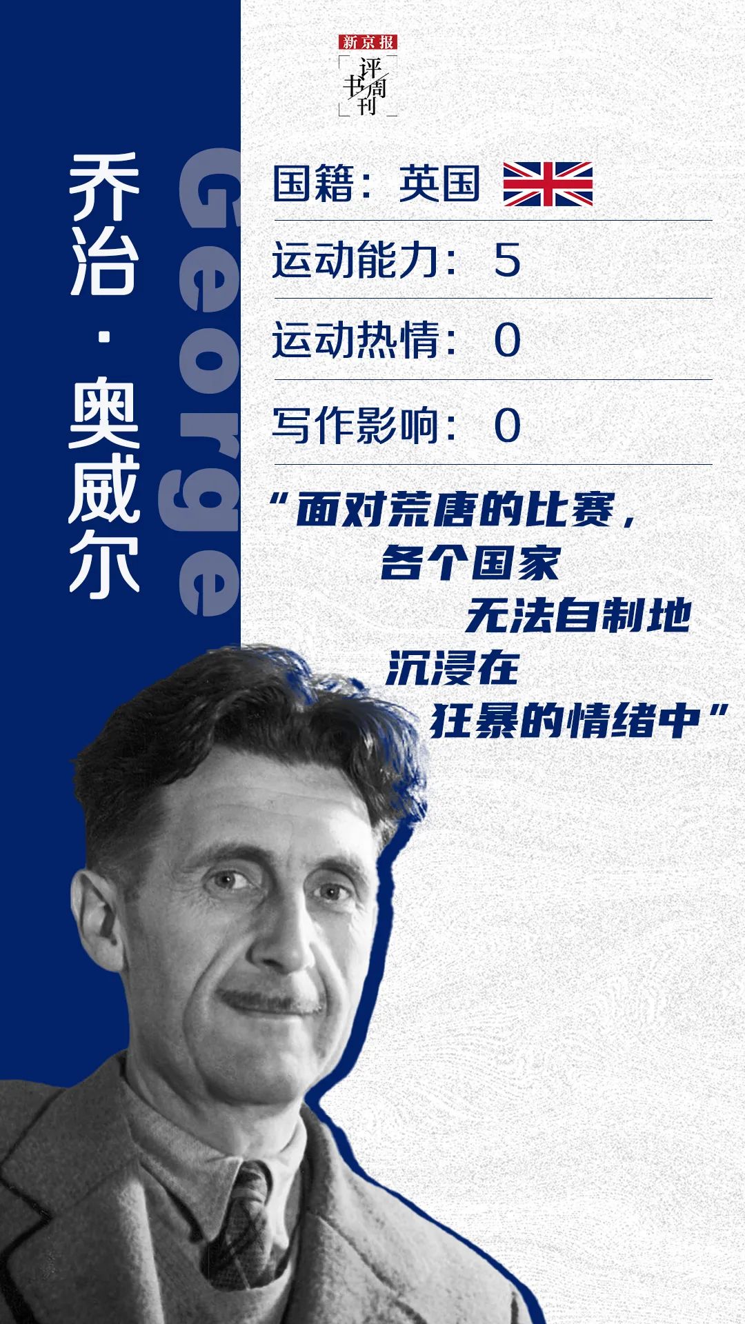 不是所有人都欢迎世界杯，例如某些作家