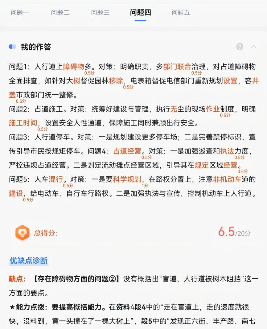 申论批改在哪个平台,有什么好的申论批改