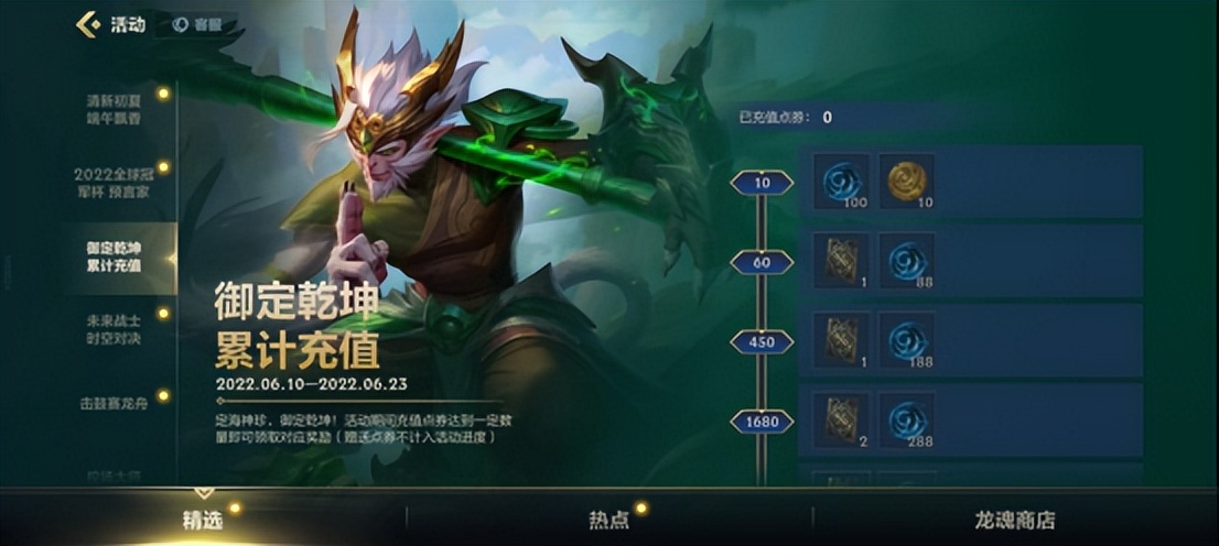 福牛传世魄罗宝箱,英雄联盟手游福牛活动领皮肤宝箱