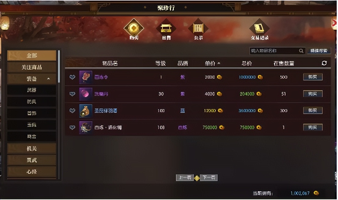 逆水寒最新搬砖条件,逆水寒搬砖攻略真的假的