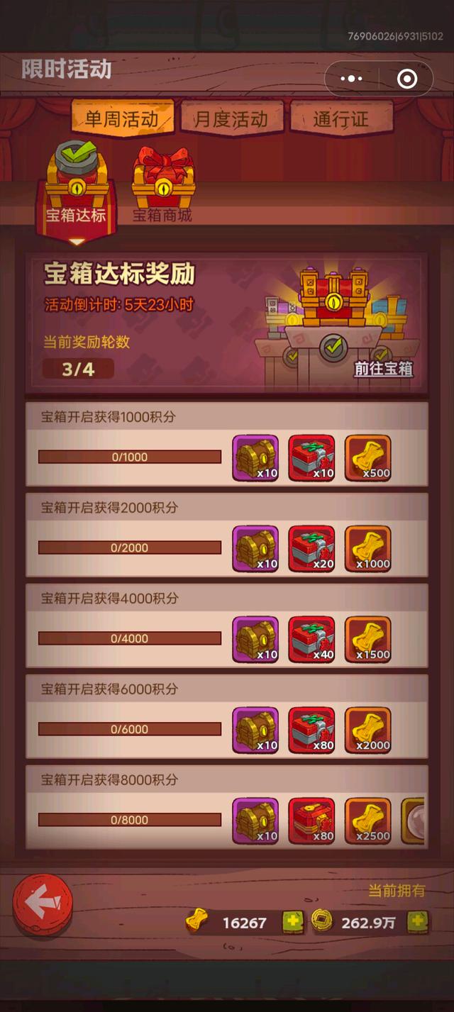 咸鱼之王新手攻略阵容,咸鱼之王新手攻略教程