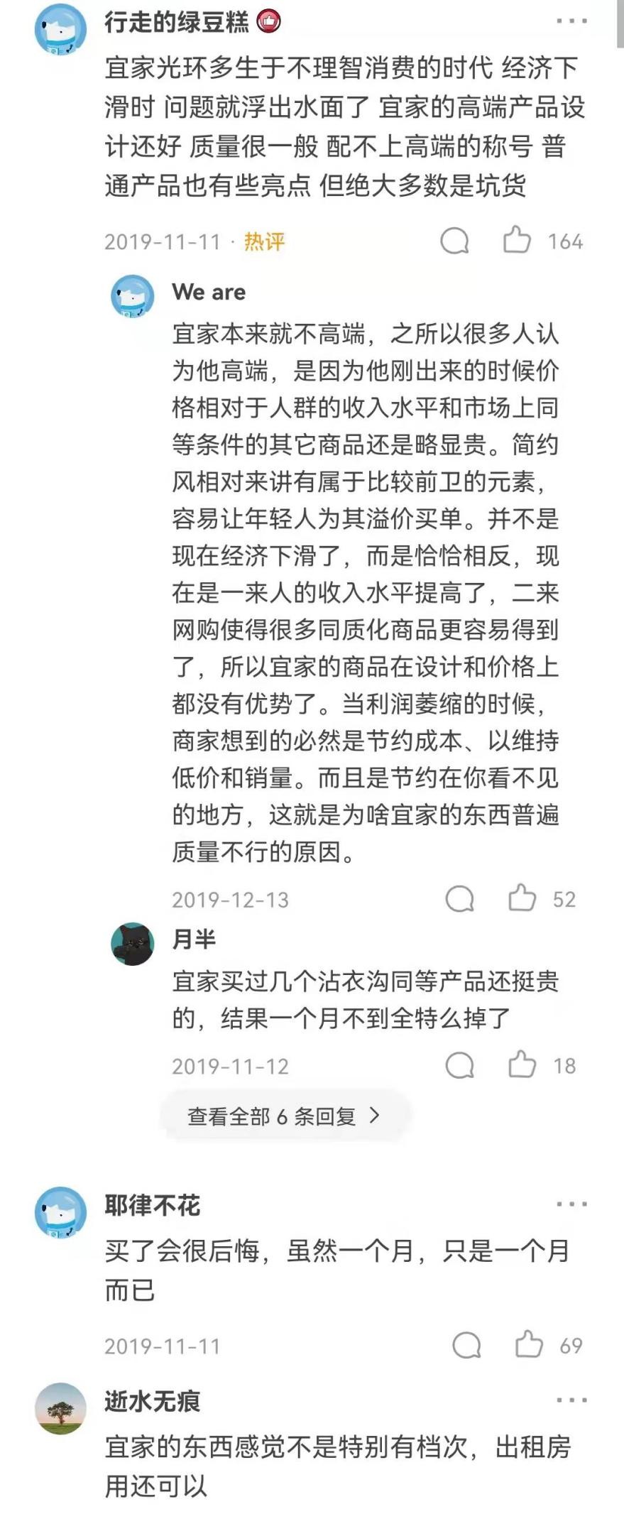 宜家宣布全球提价9%你能接受吗,宜家将全球提价