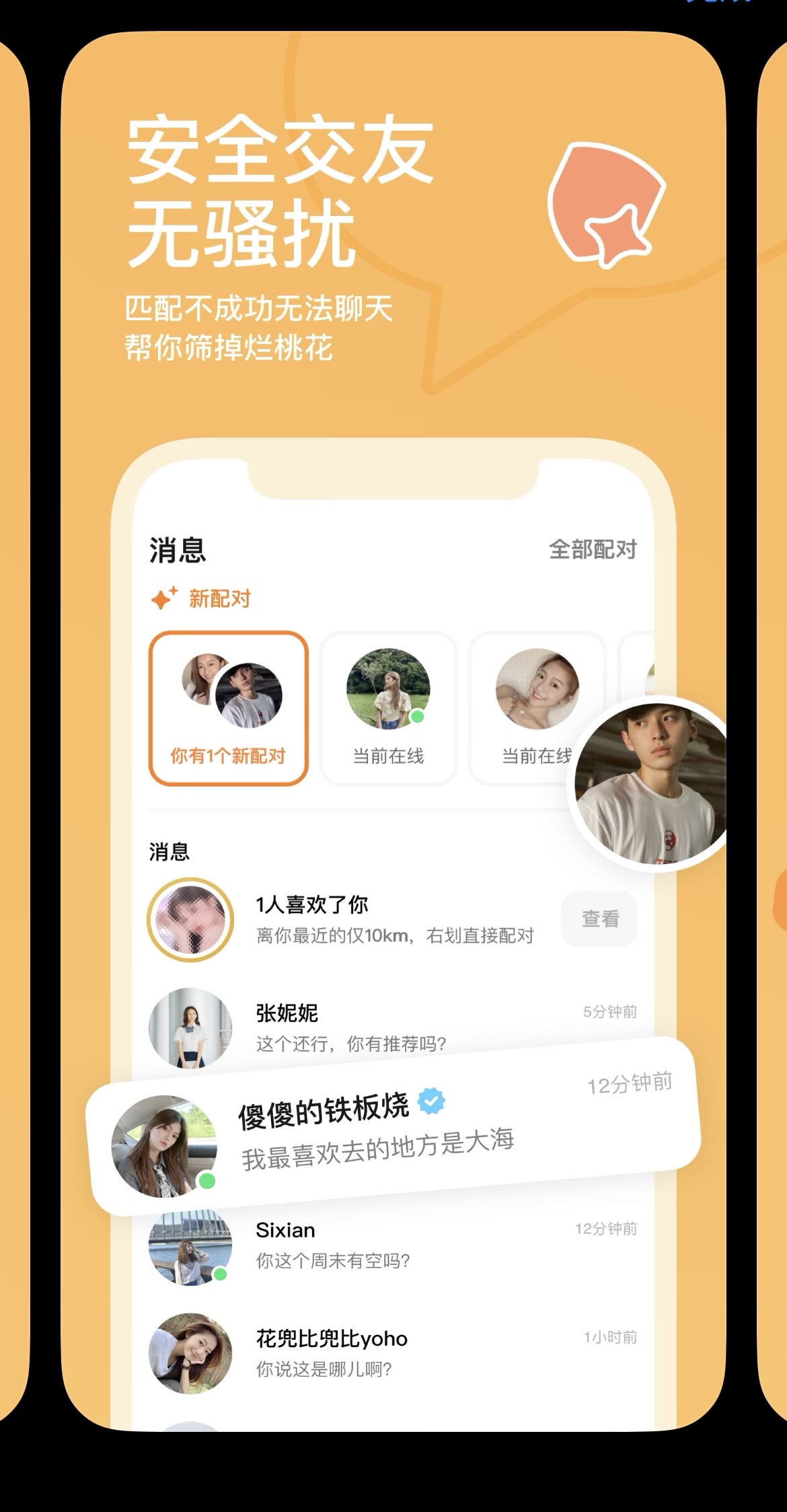 比较好的单身社交软件推荐女生,好玩脱单社交软件推荐