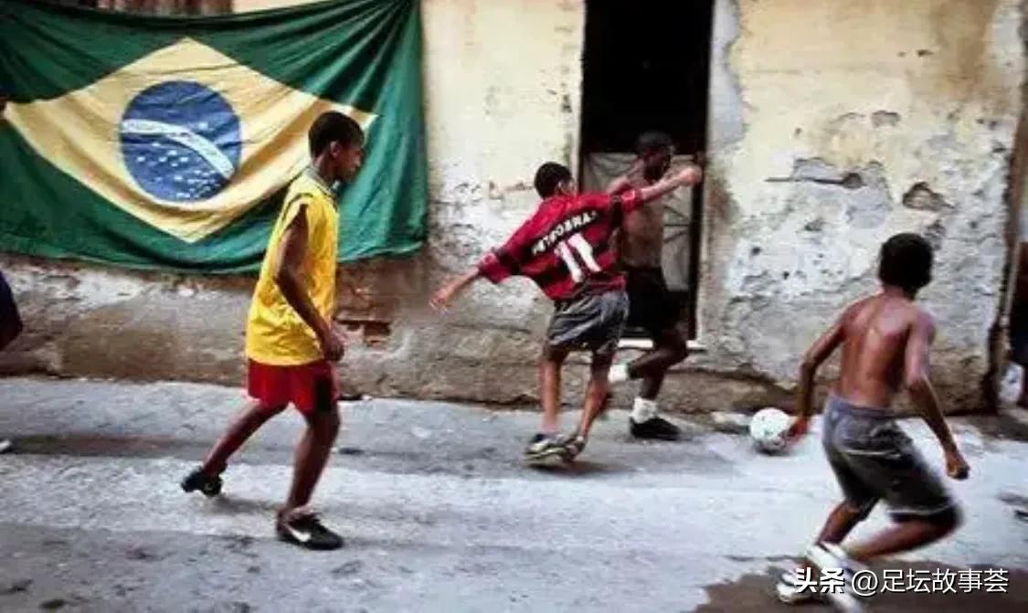 南美贫民窟足球,南美洲足球散发着魅力
