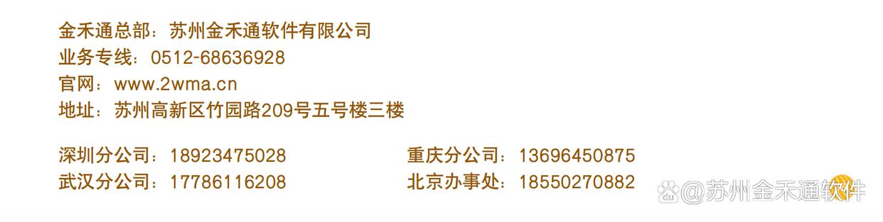 为企业定制专业券卡营销解决方案-券卡提货-券卡预售-苏州金禾通