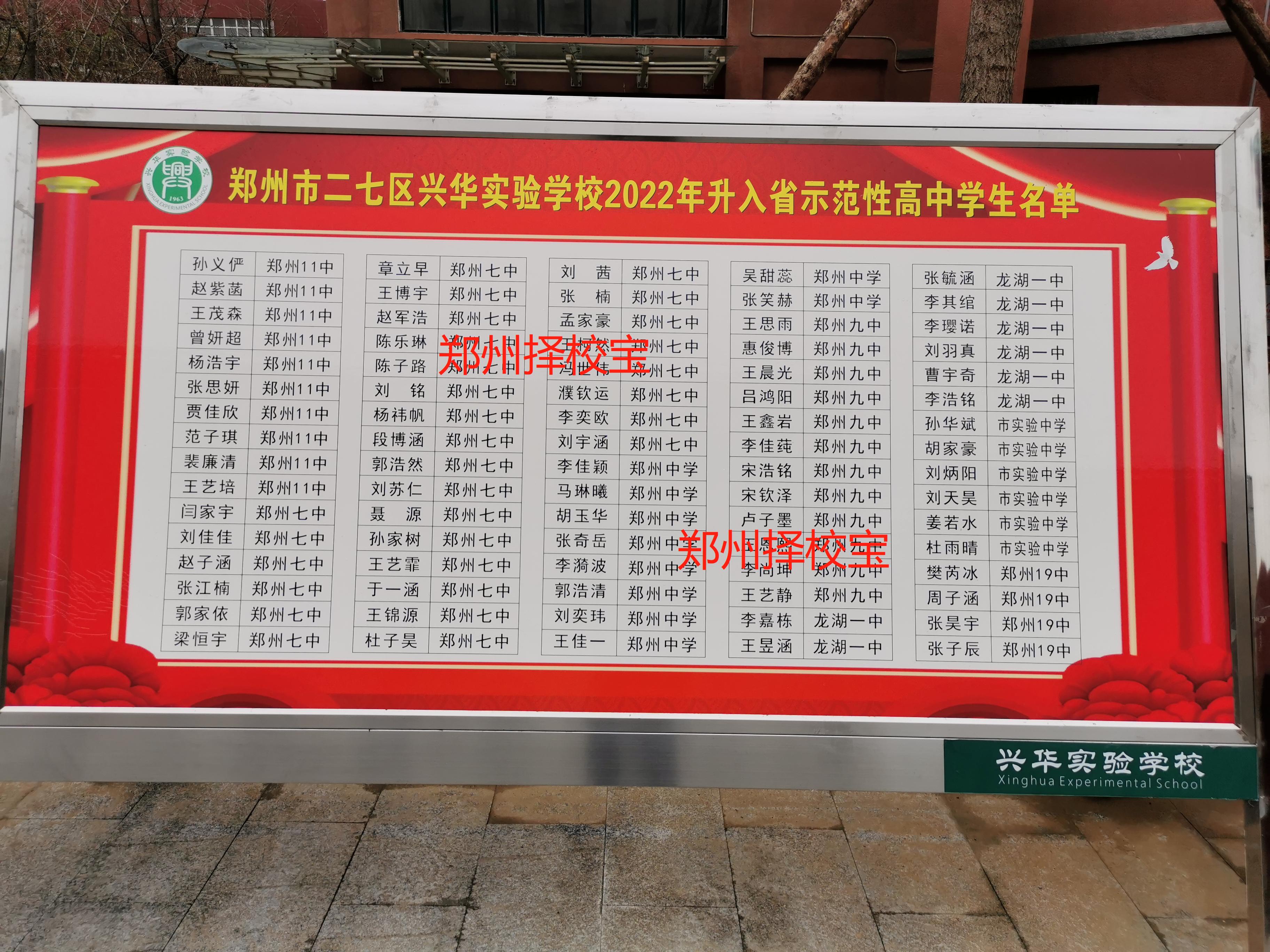 二七区兴华实验学校,原102中学，真正的情况你了解吗？纯干货！