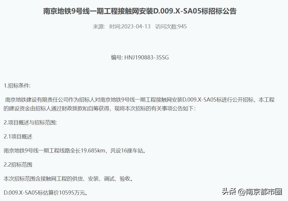 上海地铁9号线10号线,地铁9号线和17号线联络线