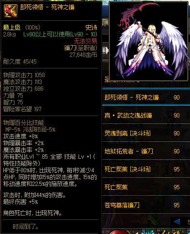 dnf圣职者武器幻化外观排行榜,dnf圣职者幻化武器排行