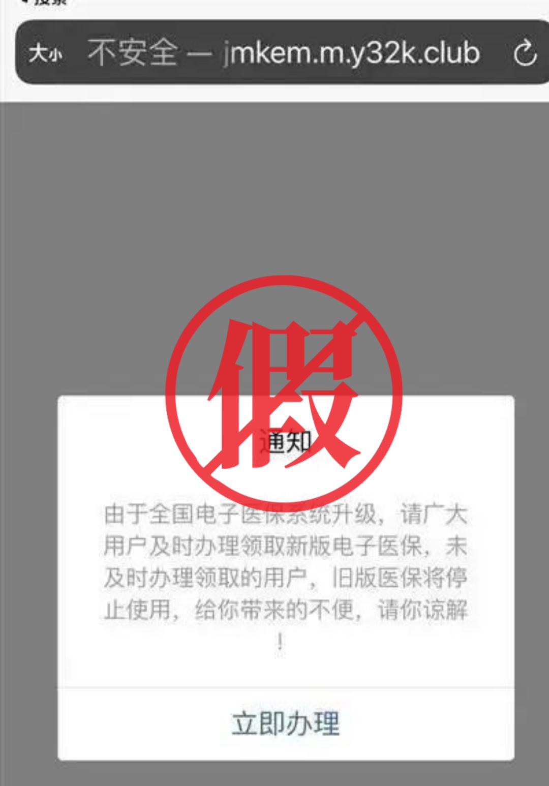 您的医保卡未完善信息,你的医保卡已停用请完善信息
