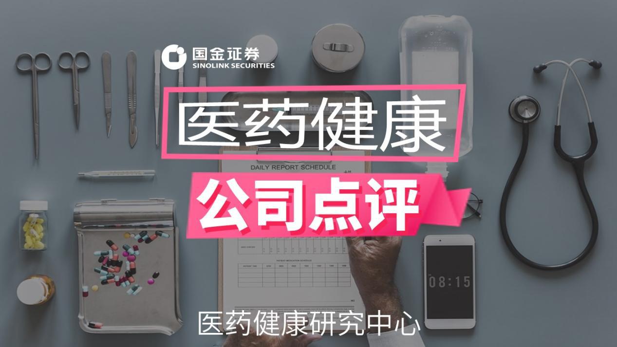 药明康德一季度业绩预测,药明康德一季报预测