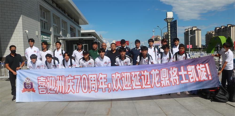 延边龙鼎有希望冲甲吗,延边龙鼎队多少分可以冲甲