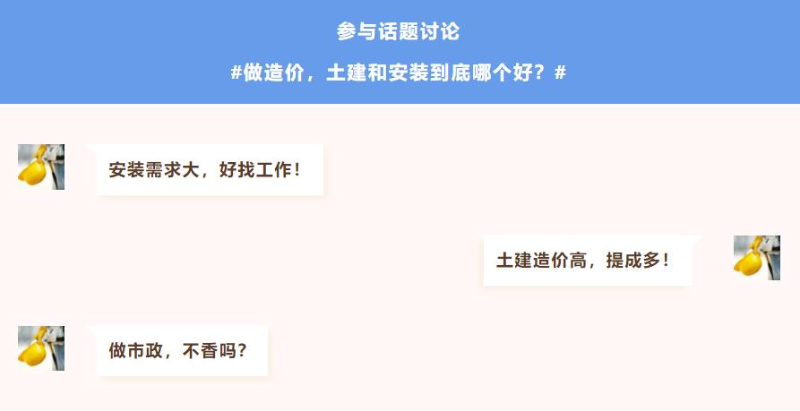 施工转行干造价还是设计,造价工程师安装和土建哪个简单