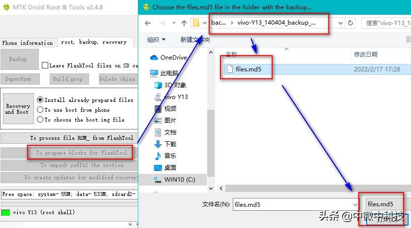 如何整体备份手机系统文件？手机线刷机文件制作