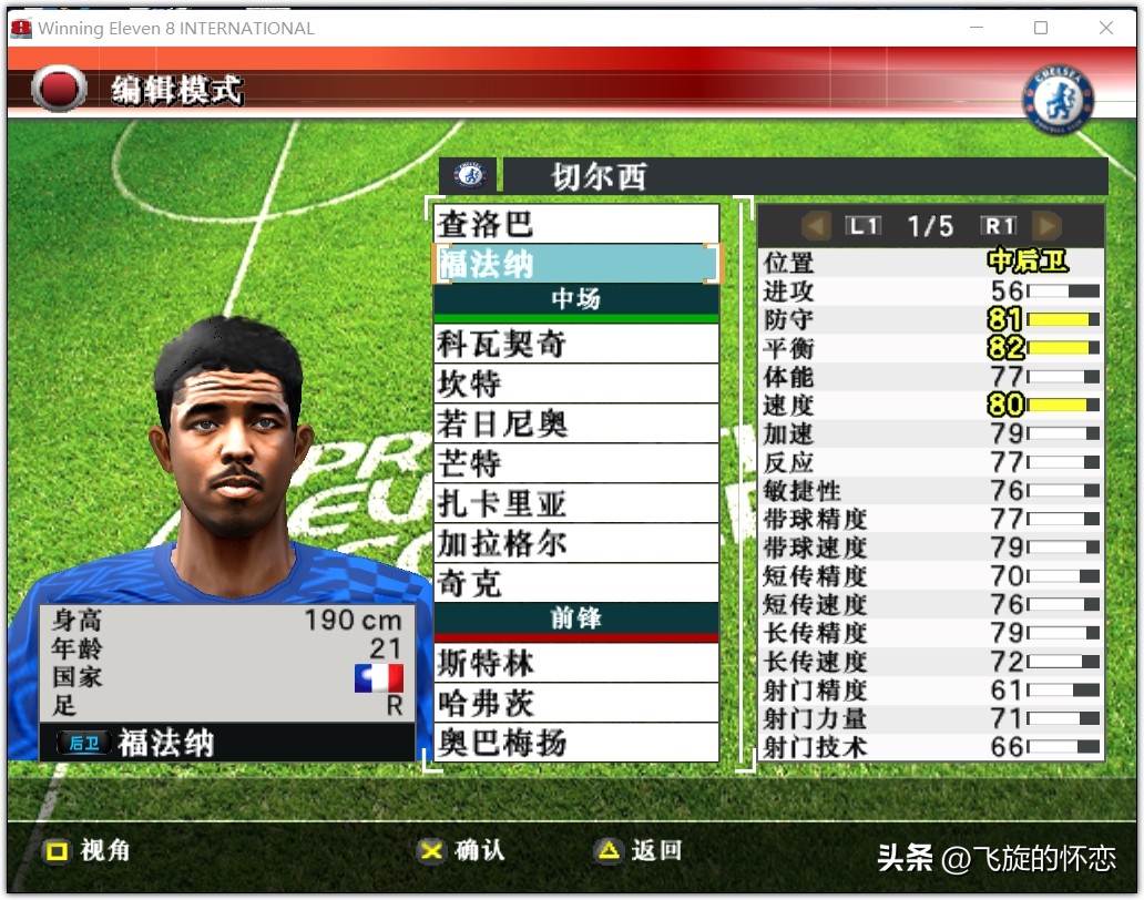 2024年实况足球新年礼物,实况足球新年礼物