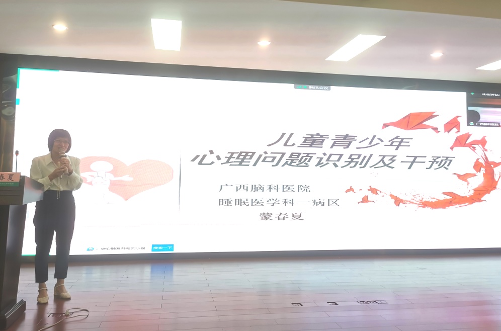 寻求心血管与心理双心健康丨广西脑科医院举办双心医学诊疗培训班