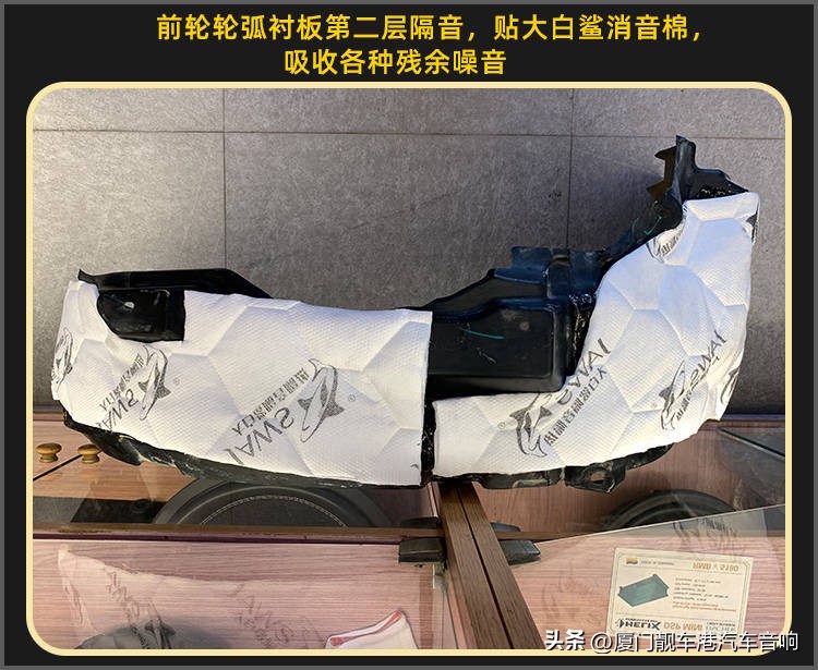 厦门集美汽车隔音改装店,欧蓝德隔音改装案例
