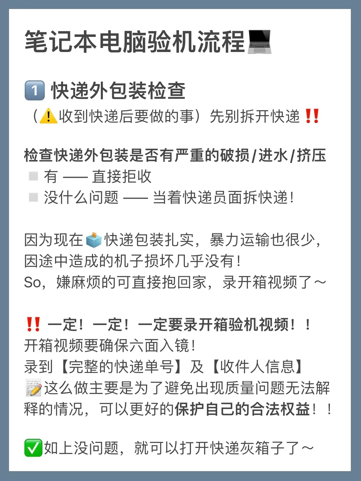 新买的笔记本电脑如何查配置最新,新笔记本电脑入手如何检查配置