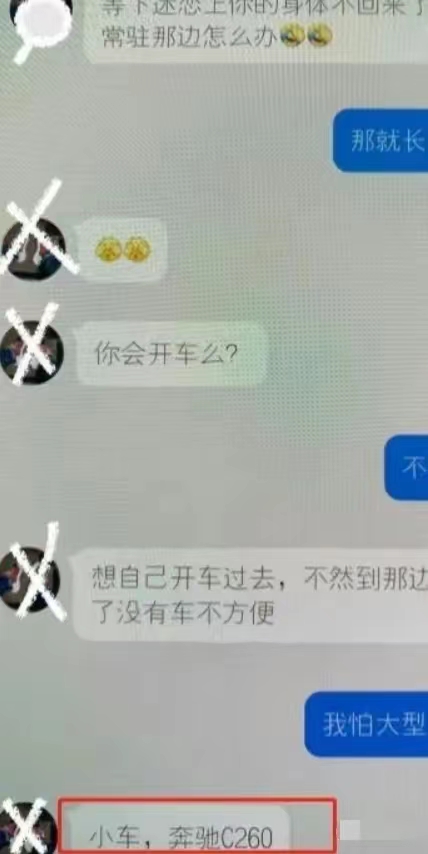 女大学生被多人*养包**，聊天记录遭男友曝光，1晚1700元，不堪入目