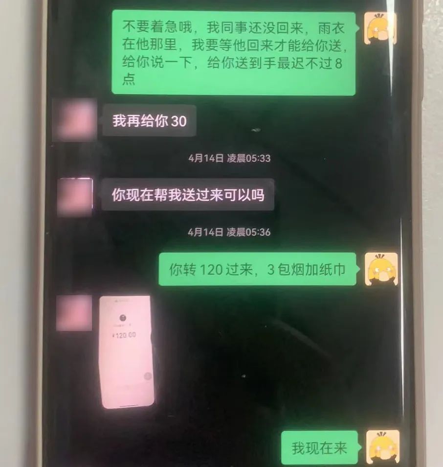 【砺剑行动】“足不出户”就赚钱的跑腿小哥