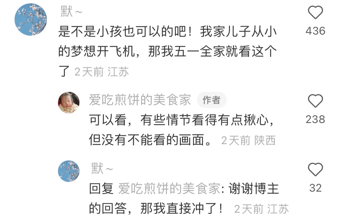 看《长空之王》，树凌云之志，五一最适合带孩子看的电影！