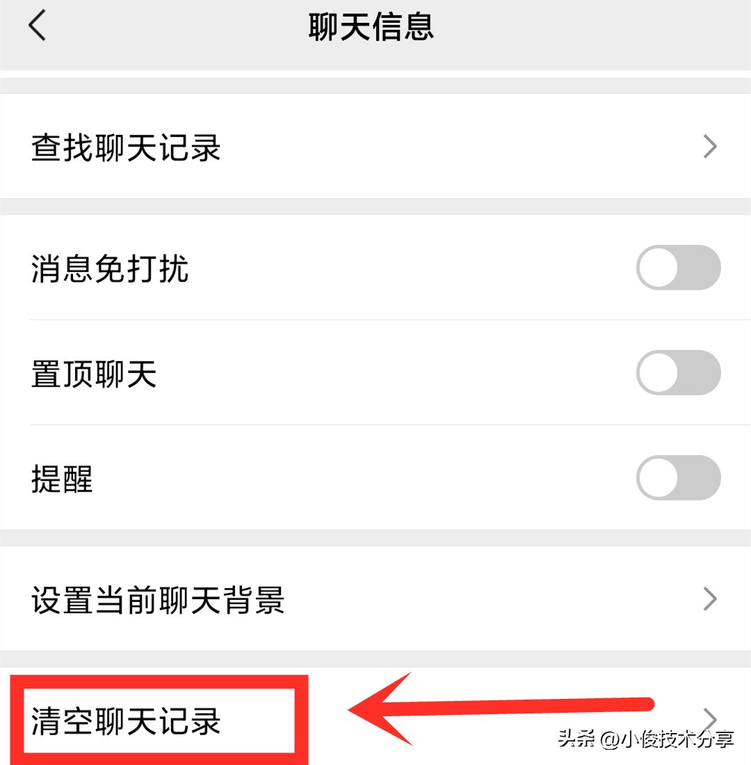 微信清空聊天记录可以释放内存吗,如何清理微信空间不删除聊天记录