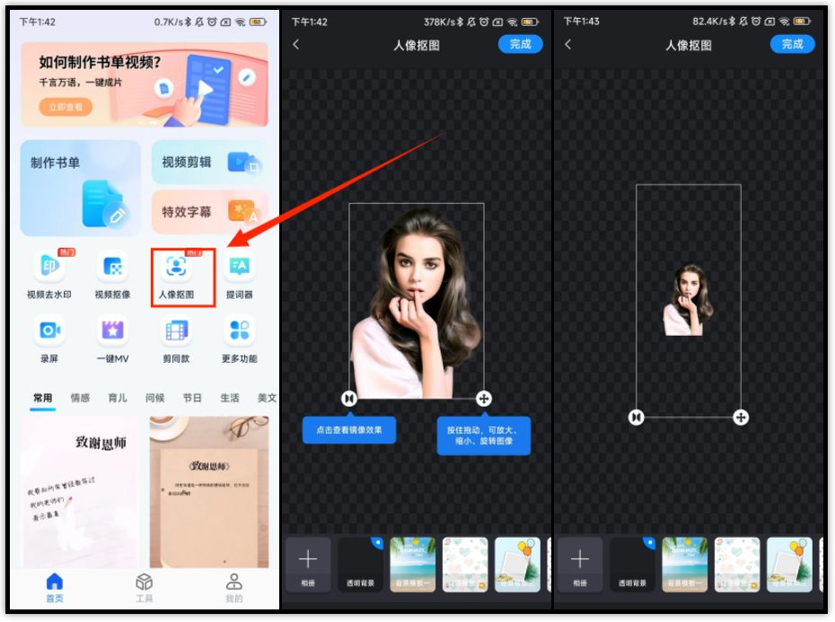 什么软件能一键智能免费抠图,智能抠图换背景哪个软件好