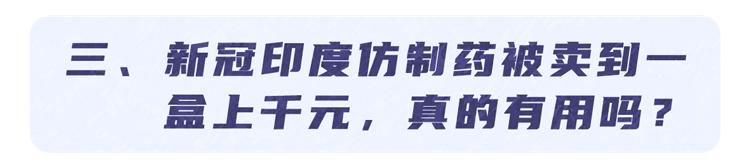 新冠特效药用了有后遗症吗,新冠特效药有什么副作用