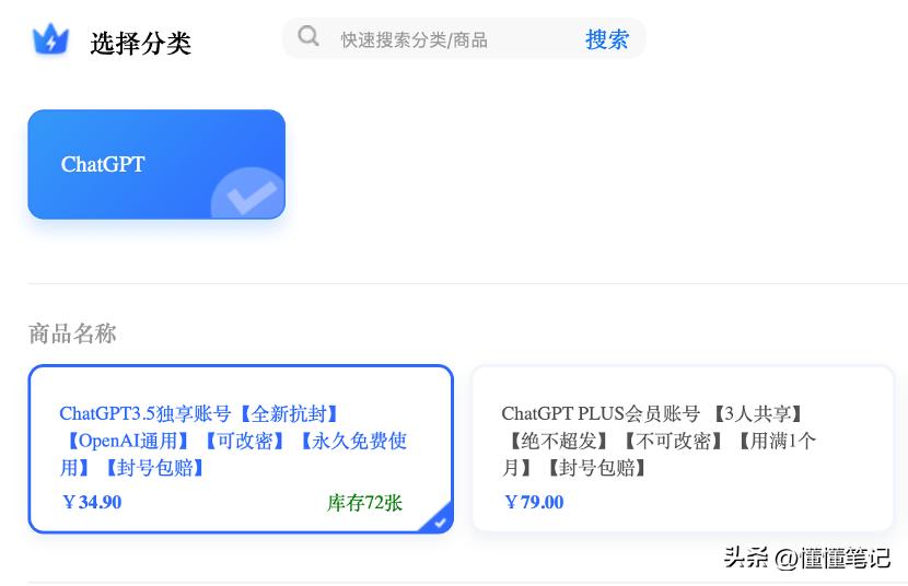 chatgpt封号提示什么,chatgpt在什么情况下容易封号