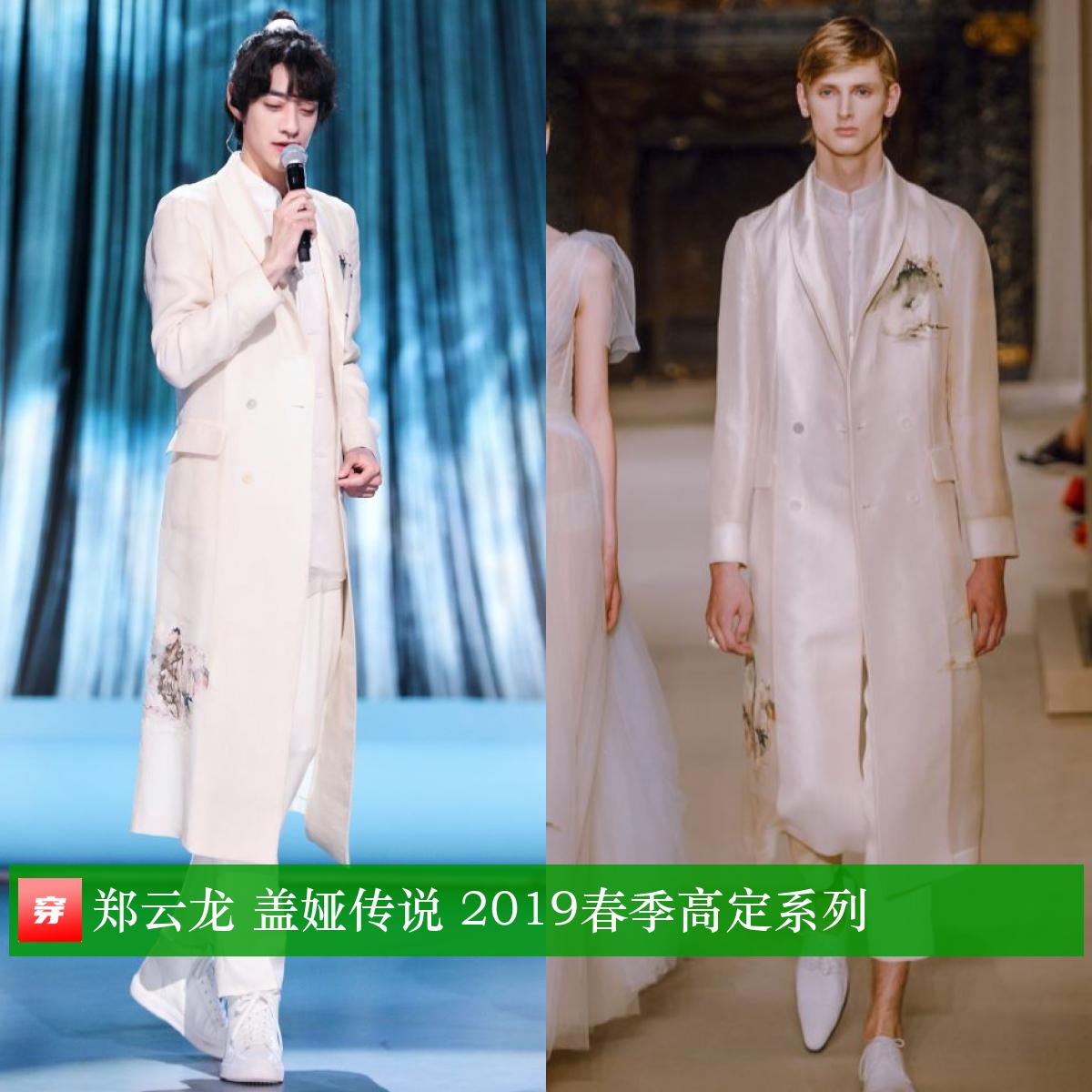 王一博肖战国风高定,王一博肖战一样的白卫衣