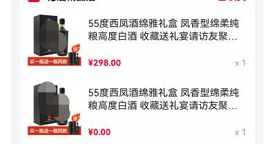 揭露营销套路大骗局,揭秘商家套路大全