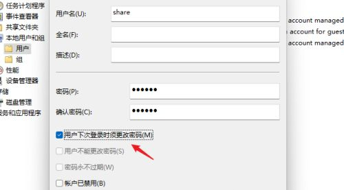 win7和win11共享文件怎么设置,win11怎么共享文件夹并设置权限