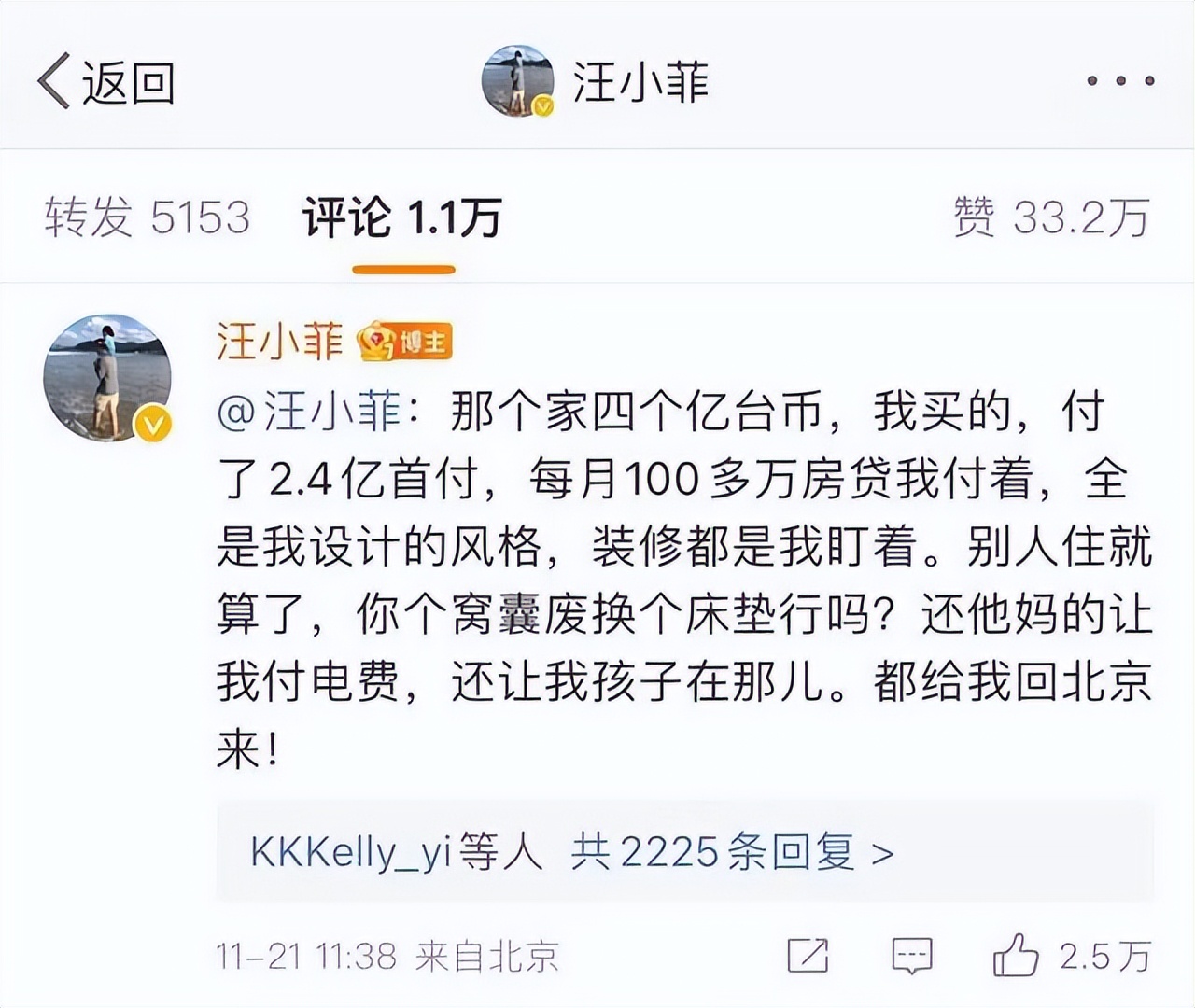 具俊晔大s汪小菲最新消息,大s汪小菲具俊晔三者是什么关系