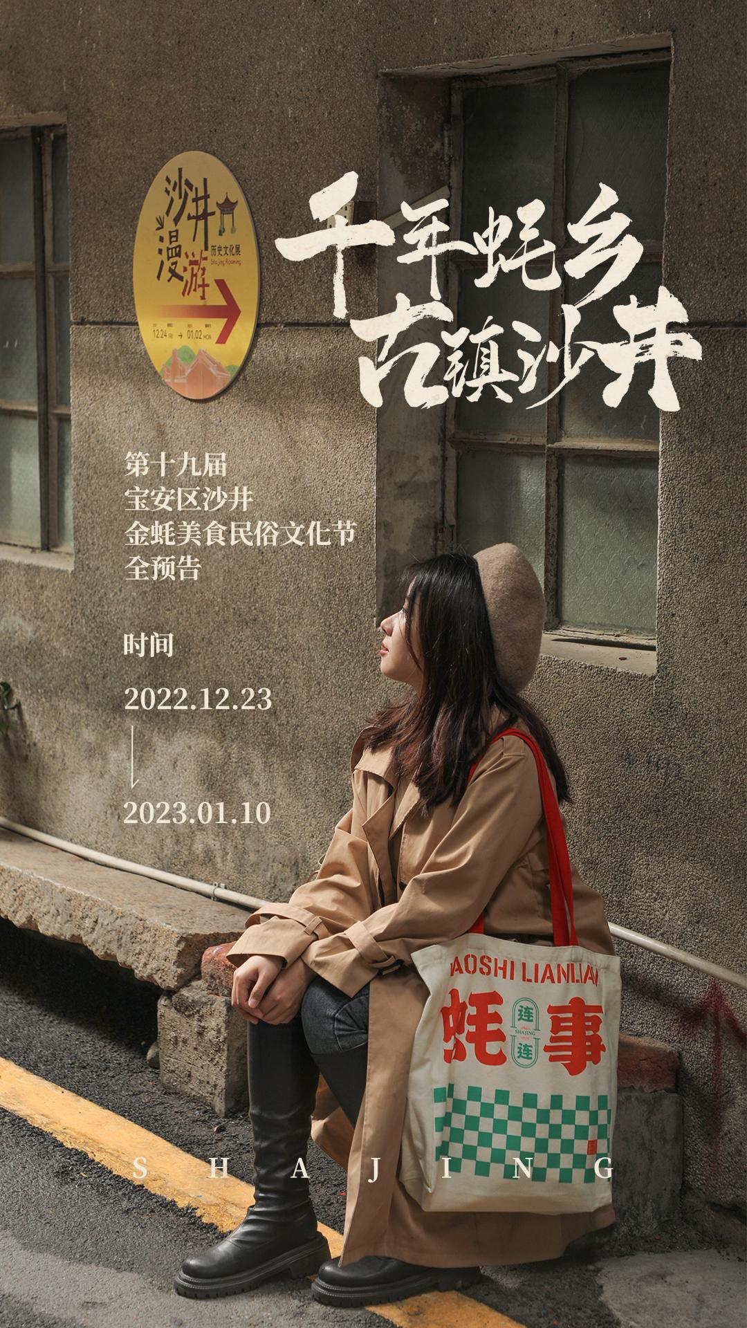 深圳新春最全玩乐攻略抢先看,深圳烟火气息最足的地方