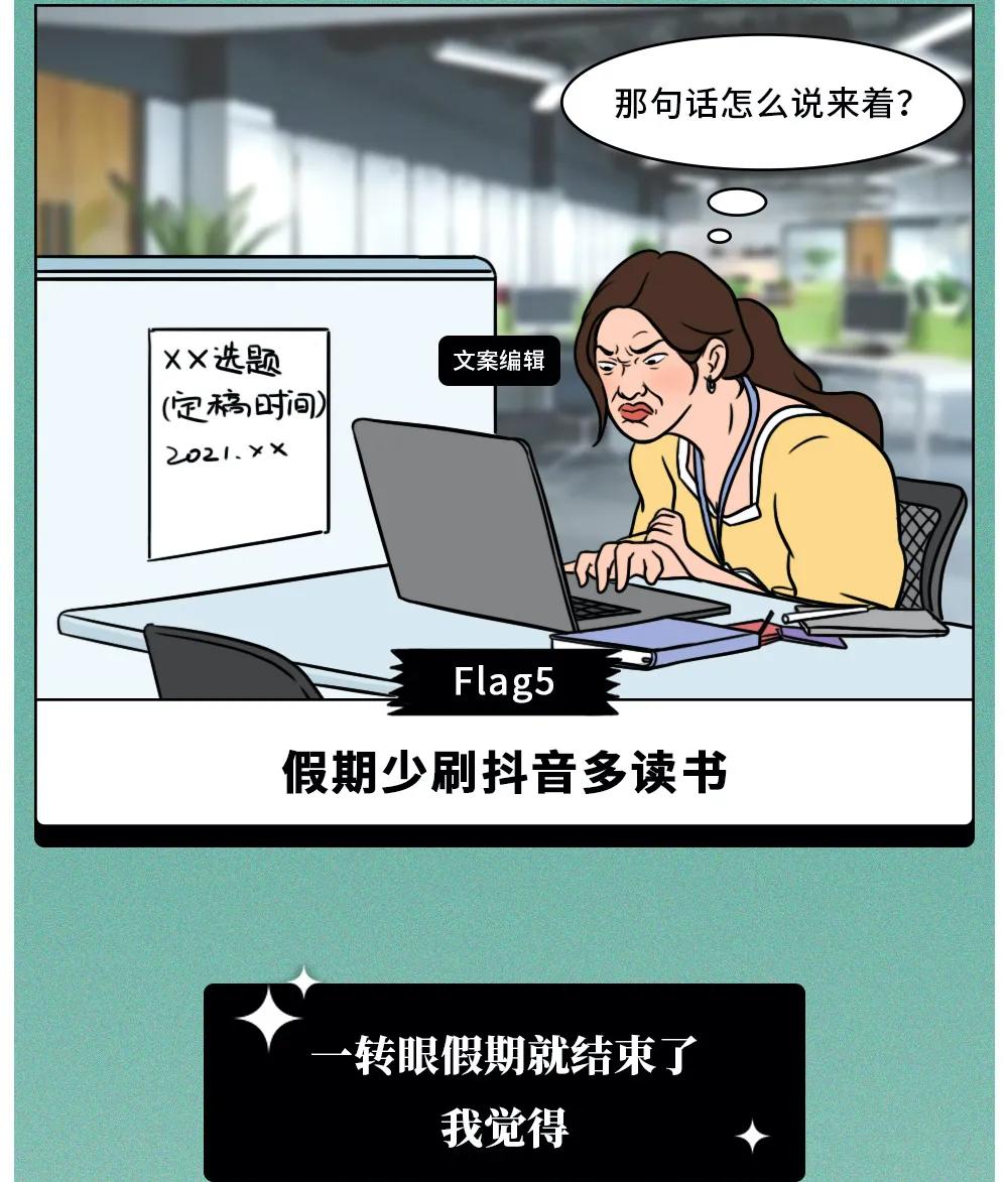 那些假期后忍不住“啪啪”的人，都是怎么想的？