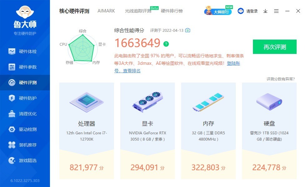 金百达6200超频案例,金百达6200