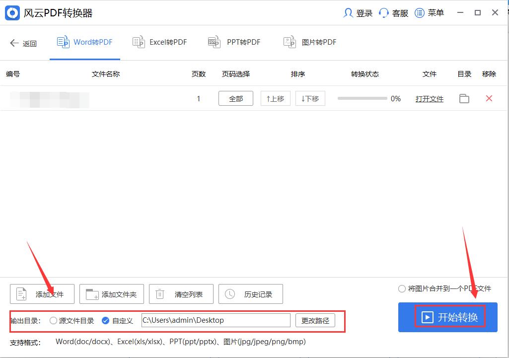 如何用扫描王把图片扫描成pdf格式,vivo手机扫描图片怎么扫描成pdf