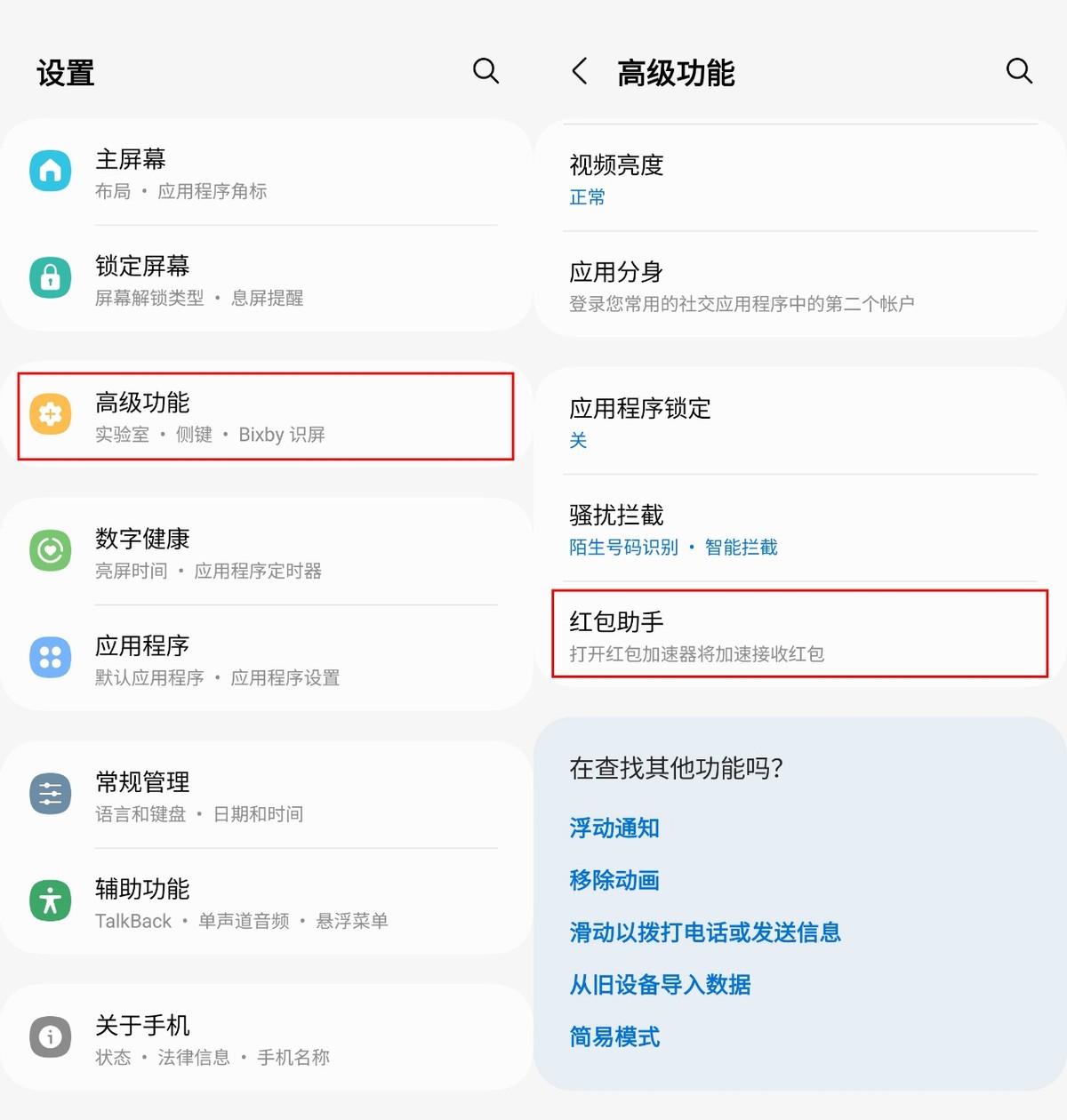 三星红包助手限时5分钟,三星手机的红包加速功能是干嘛的