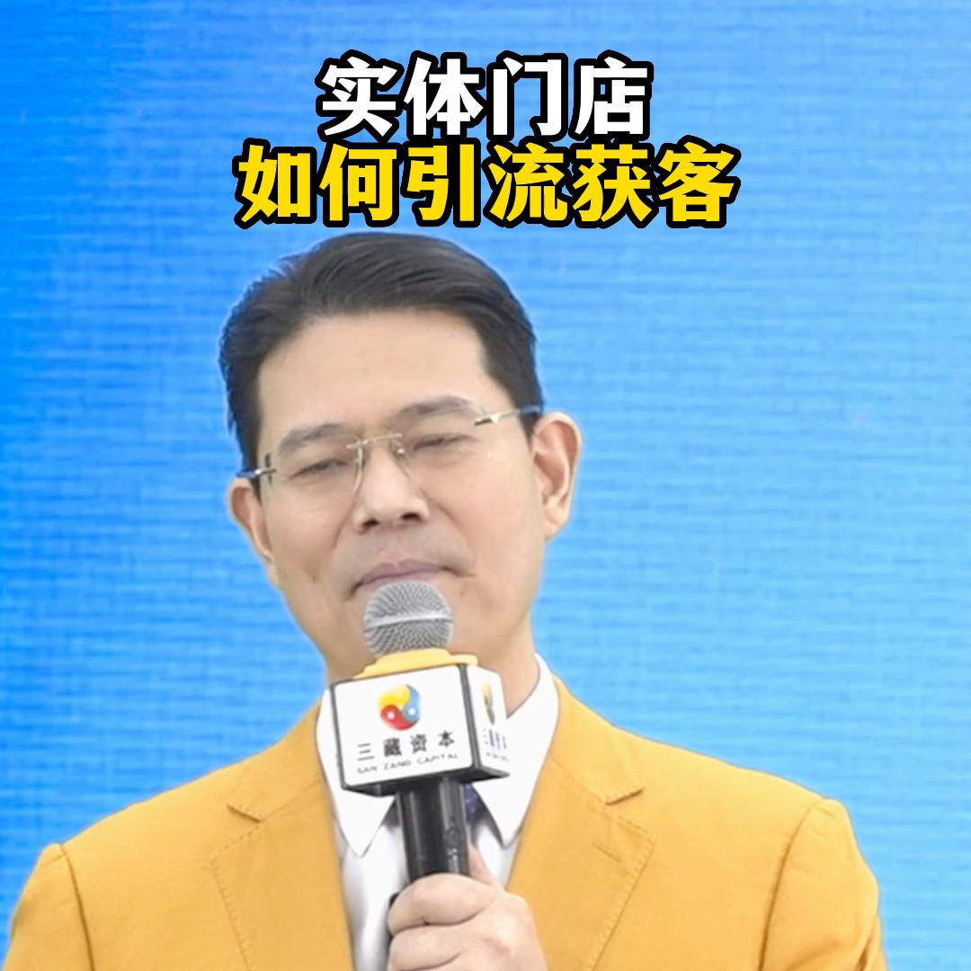 一夜引流成功的店铺经营黄金策略,实体店引流获客的20个方法